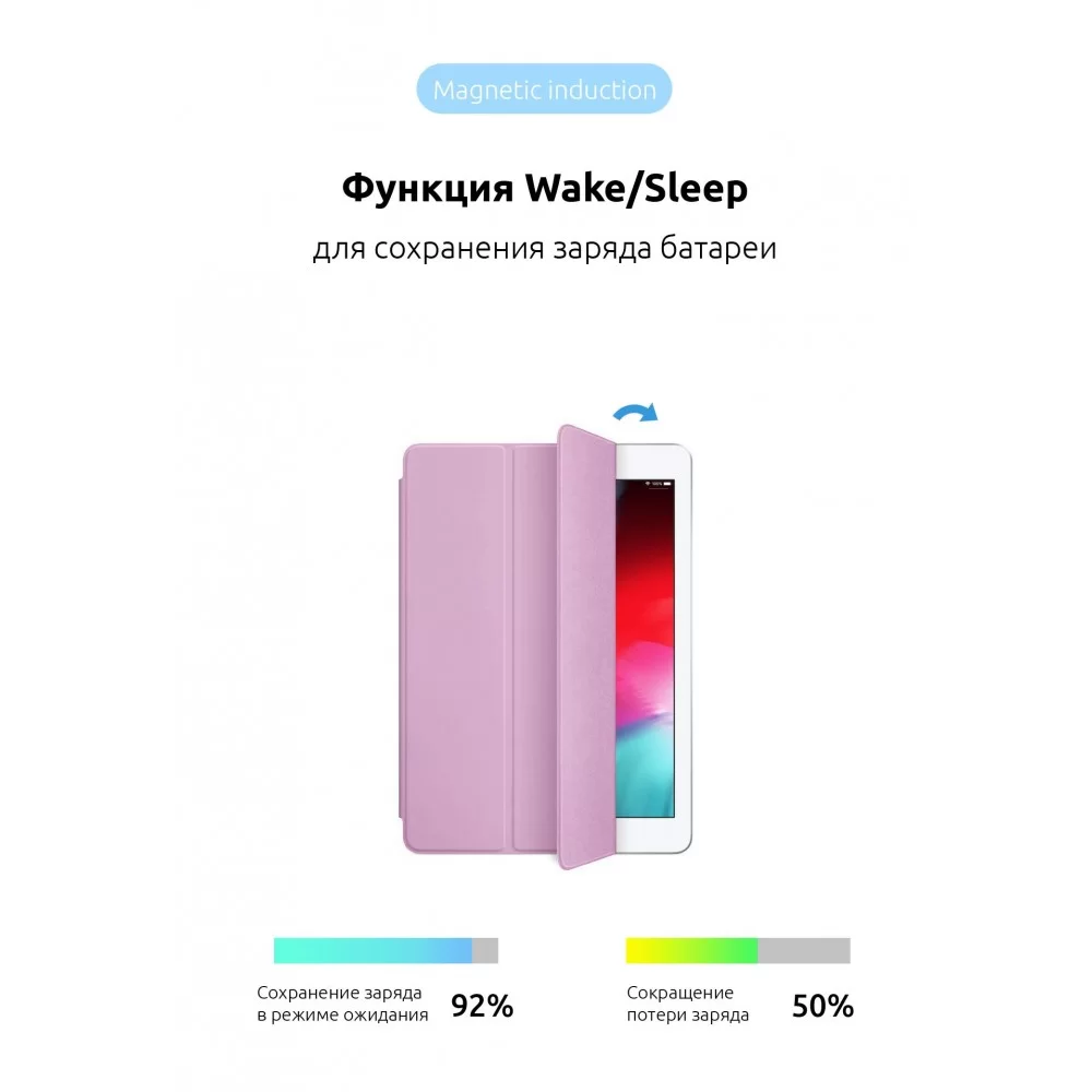 Чохол ArmorStandart Smart Case для iPad mini 6 Rose Gold (ARM60732)