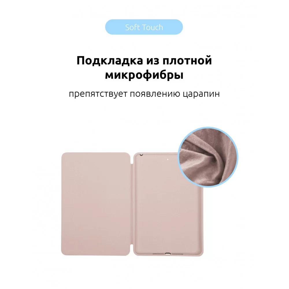 Чохол ArmorStandart Smart Case для iPad Air 10.9 M1 (2022) / Air 10.9 (2020) Pink Sand (ARM57408)