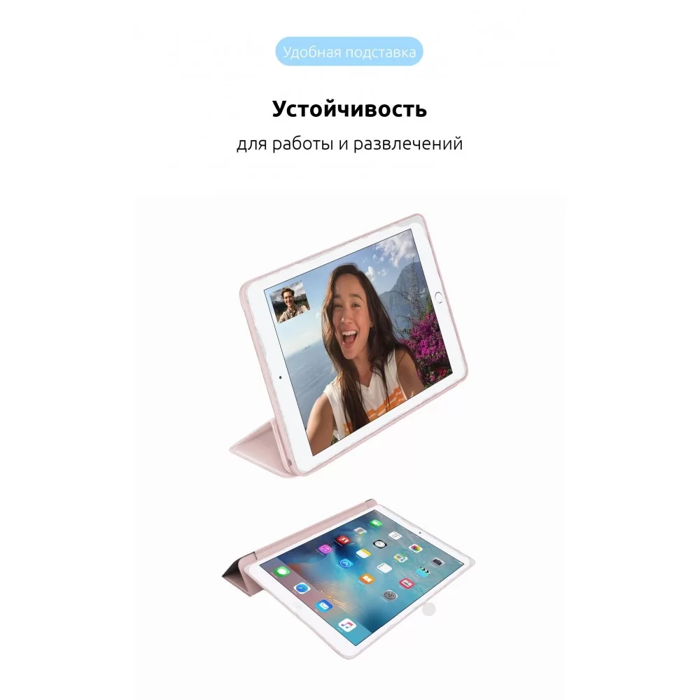 Чохол ArmorStandart Smart Case для iPad Air 10.9 M1 (2022) / Air 10.9 (2020) Pink Sand (ARM57408)
