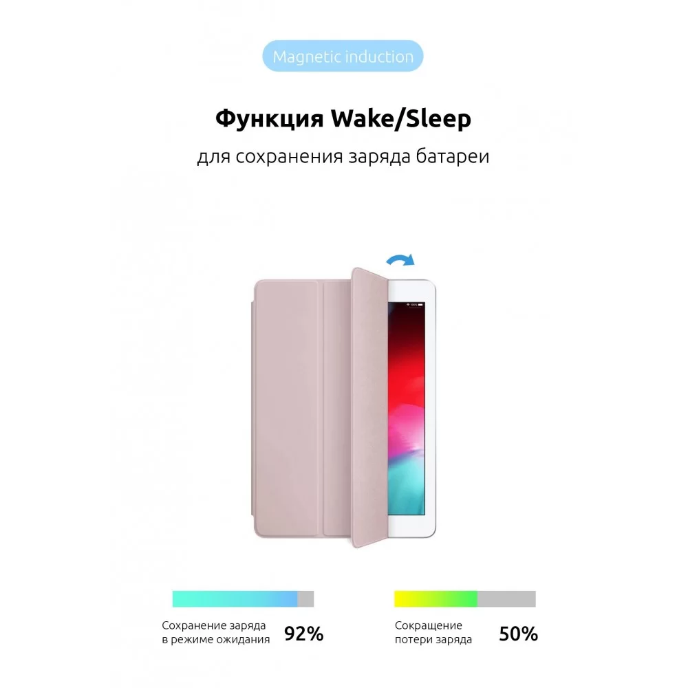 Чохол ArmorStandart Smart Case для iPad Air 10.9 M1 (2022) / Air 10.9 (2020) Pink Sand (ARM57408)