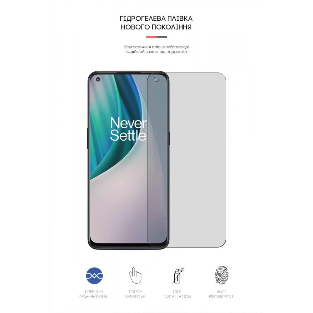 Гідрогелева плівка ArmorStandart Matte для OnePlus Nord CE 5G (EB2103) (ARM61139)