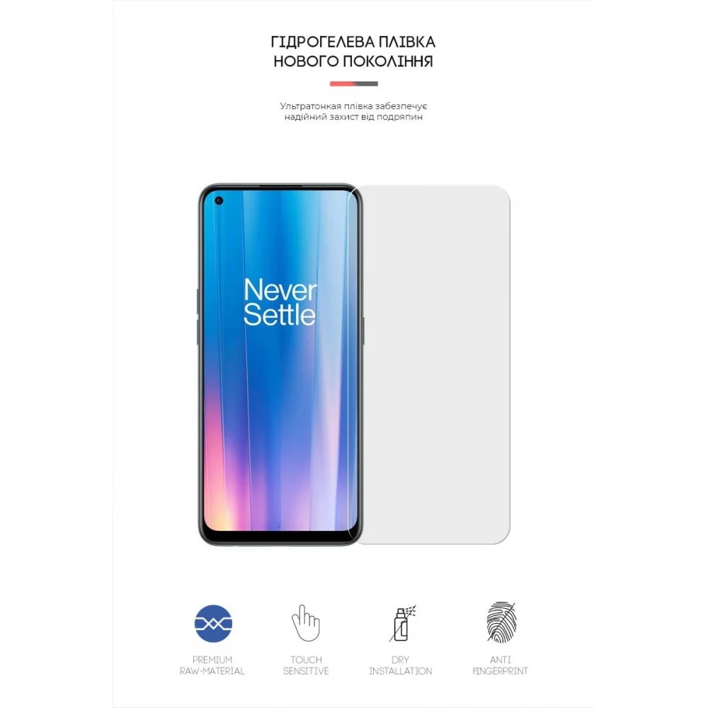 Гідрогелева плівка ArmorStandart Matte для OnePlus Nord CE 2 5G (IV2201) (ARM62024)