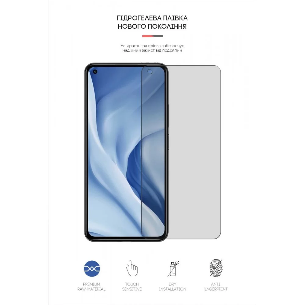 Гідрогелева плівка ArmorStandart Matte для Xiaomi Mi 11 Lite 5G (ARM61179)