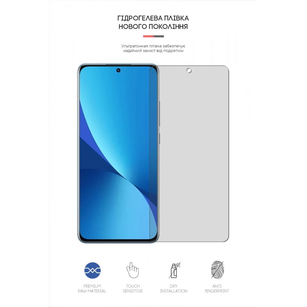 Гідрогелева плівка ArmorStandart Matte для Xiaomi 12X (ARM61178)