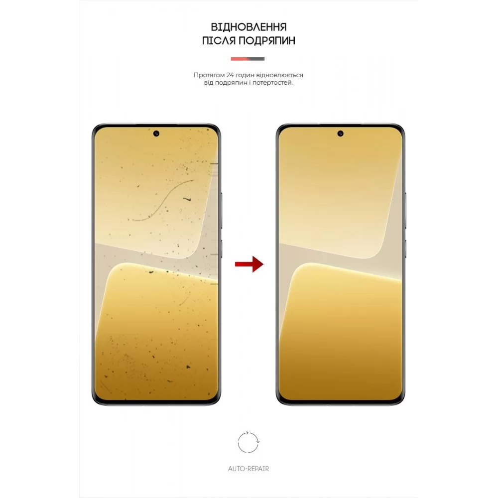 Гідрогелева плівка ArmorStandart Matte для Xiaomi 13 Pro 5G (ARM66965)