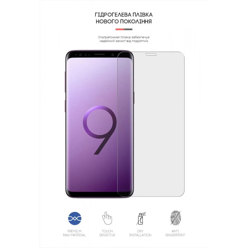 Гідрогелева плівка ArmorStandart Matte для Samsung S9 (ARM60186)