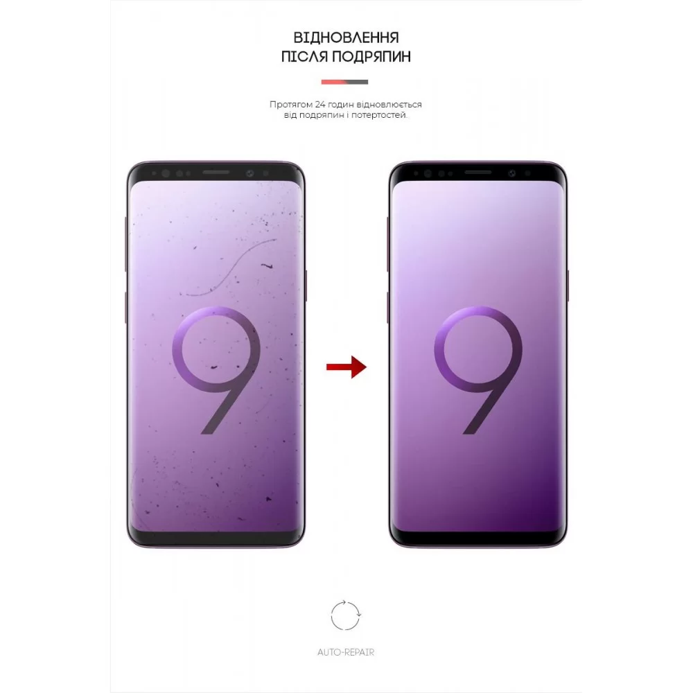 Гідрогелева плівка ArmorStandart Matte для Samsung S9 (ARM60186)