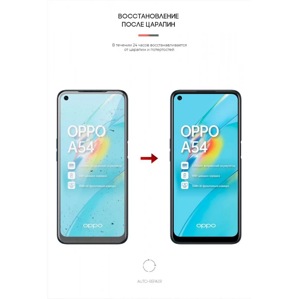 Гідрогелева плівка ArmorStandart для Oppo A54 (ARM59497)