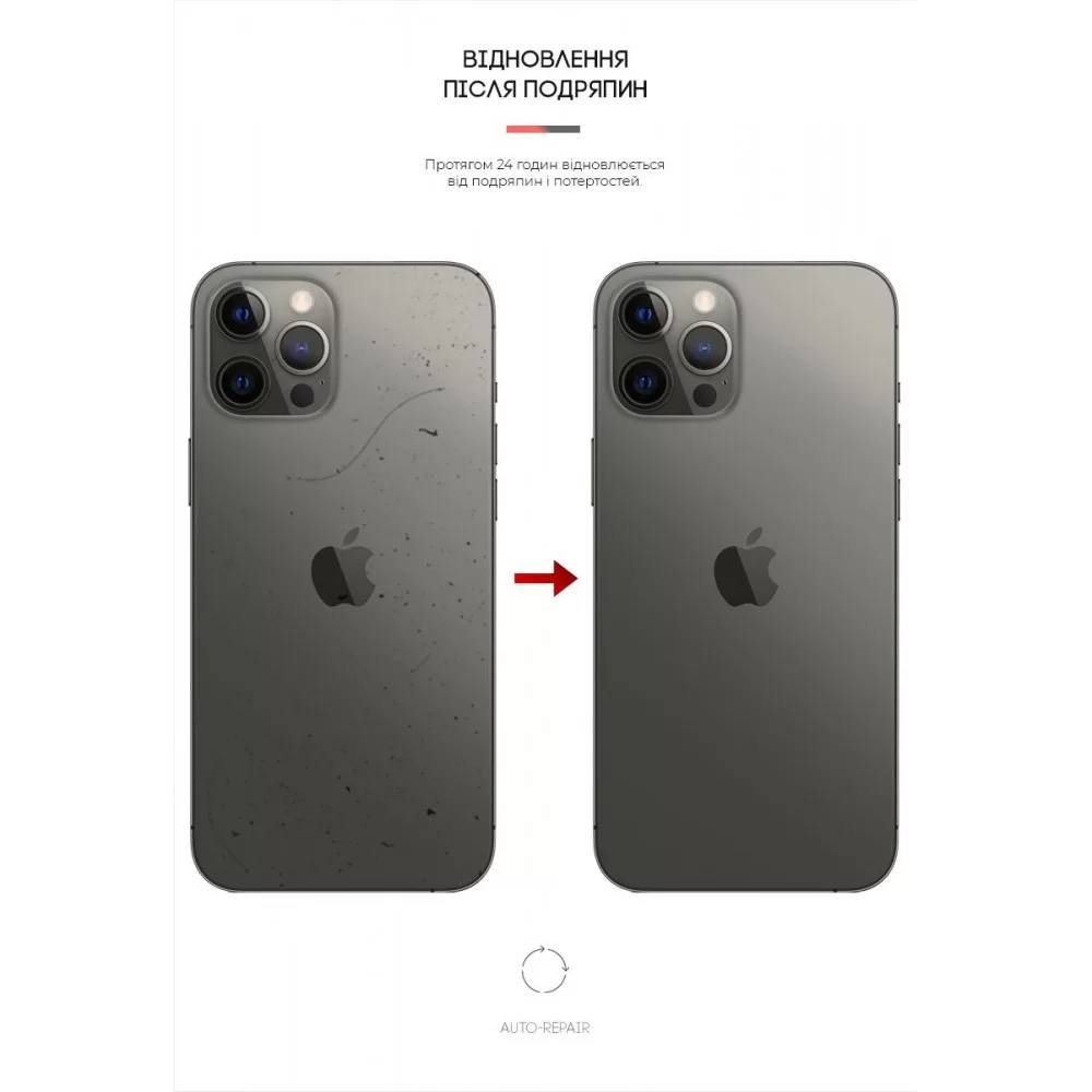 Захисна плівка на задню панель ArmorStandart для Apple iPhone 12 Pro Max Carbone (ARM61061)