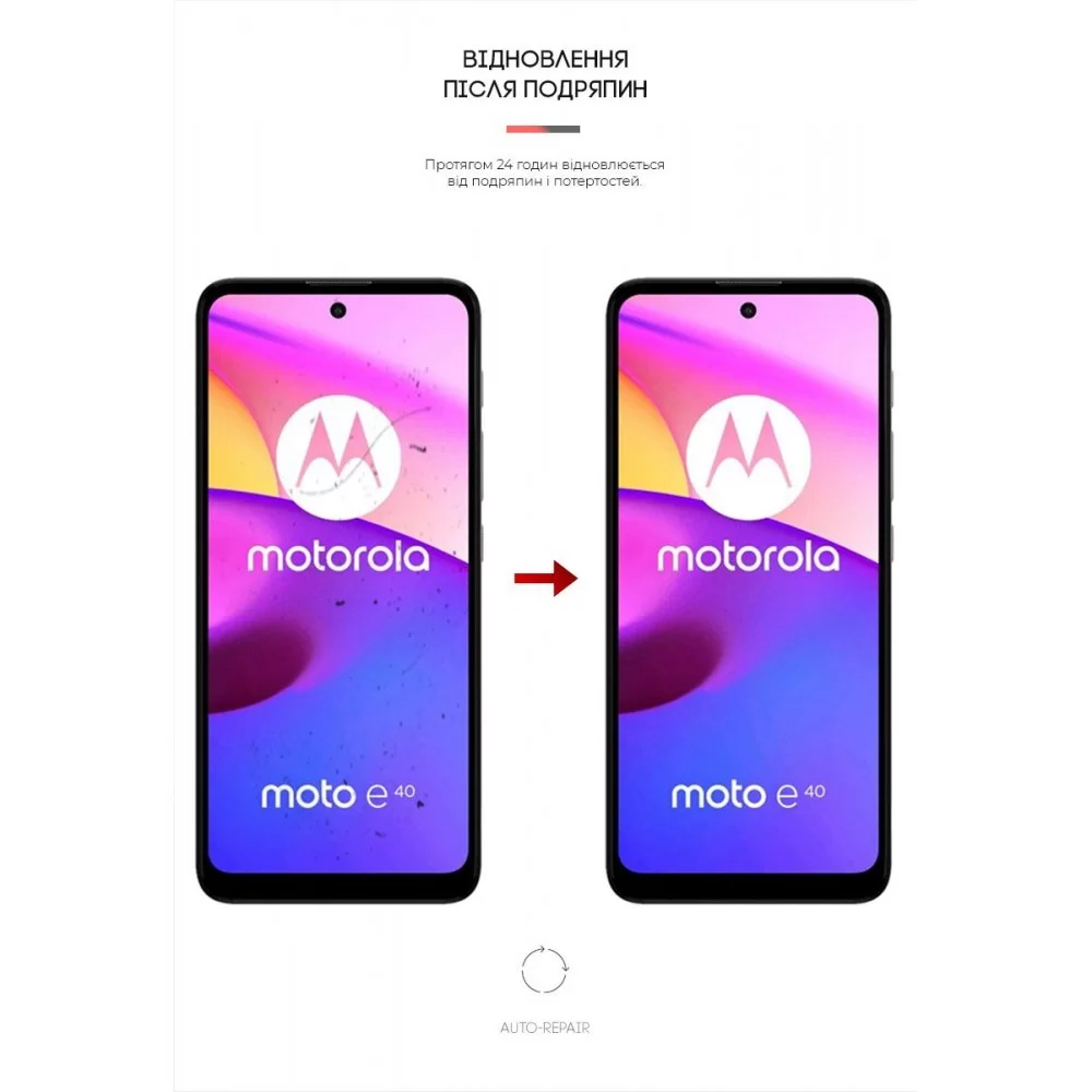 Гідрогелева плівка ArmorStandart для Motorola E40 (ARM63031)
