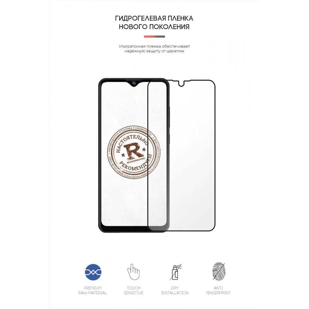 Гідрогелева плівка ArmorStandart для ZTE A7s 2020 (ARM57976)