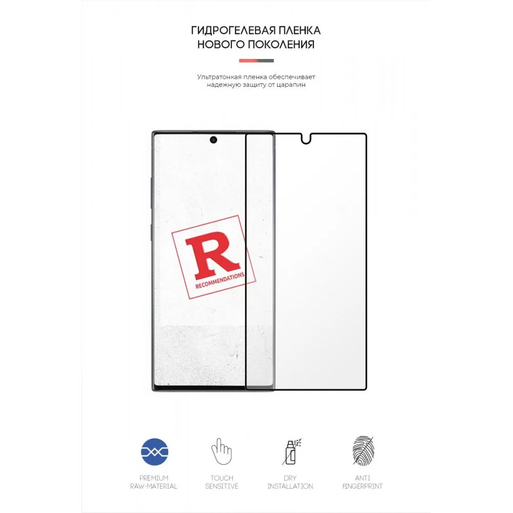 Гідрогелева плівка ArmorStandart для Samsung Note 10 (ARM57772)