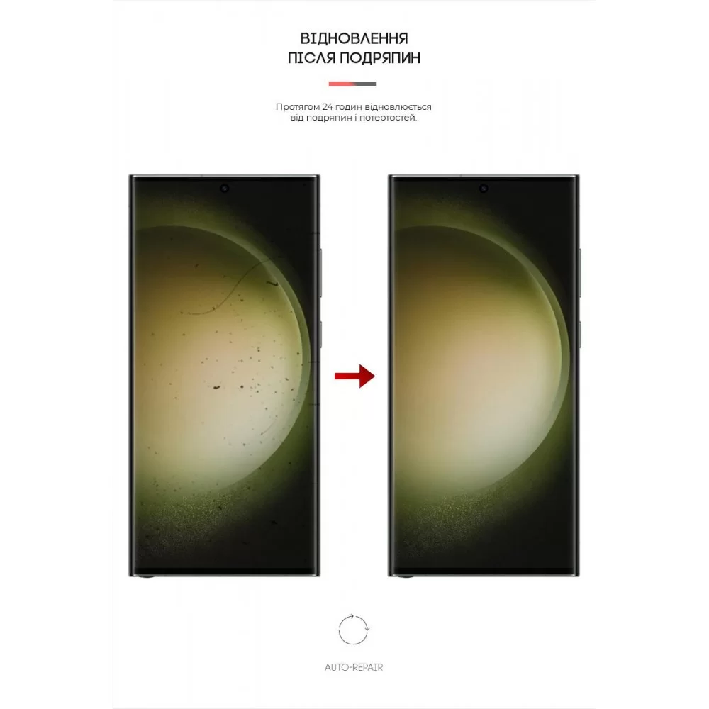 Гідрогелева плівка ArmorStandart для Samsung S23 Ultra (ARM66351)