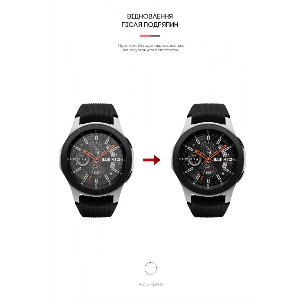 Гідрогелева плівка ArmorStandart для Samsung Galaxy Watch 46 mm 4 шт. (ARM57927)
