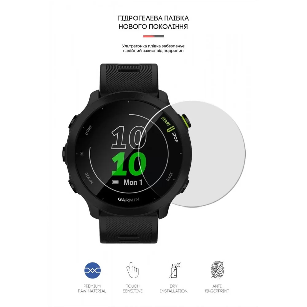 Гідрогелева плівка ArmorStandart для Garmin Forerunner 55 6 шт. (ARM65779)