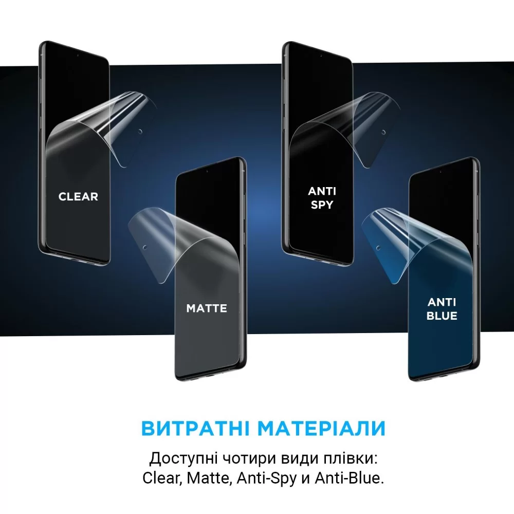 Гідрогелева плівка ArmorStandart Privacy (ARM58671)