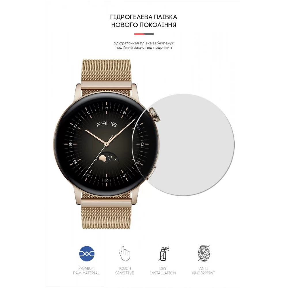 Гідрогелева плівка ArmorStandart для Huawei Watch GT3 42mm 6 шт. (ARM62599)