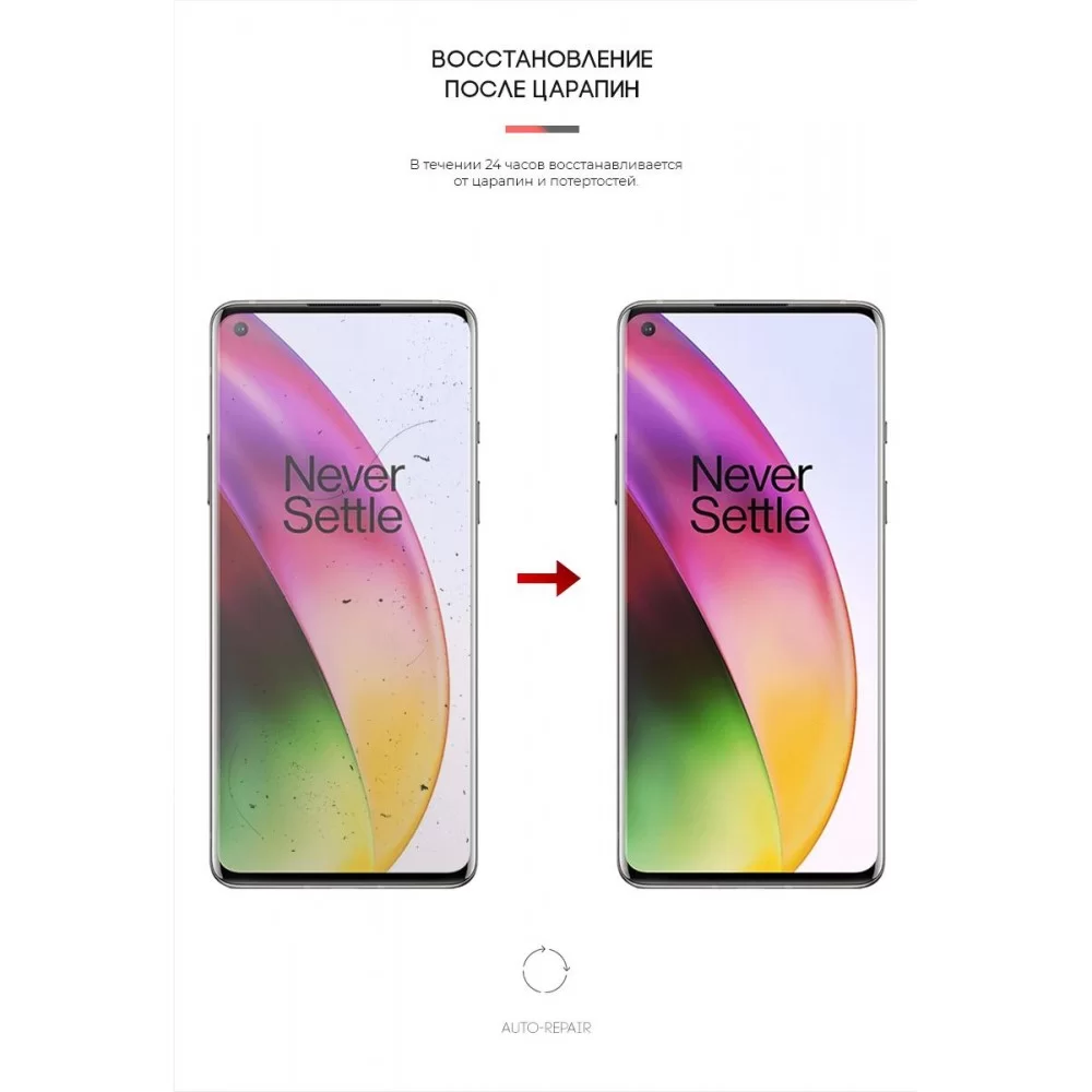 Гідрогелева плівка ArmorStandart для OnePlus 8 (ARM59351)