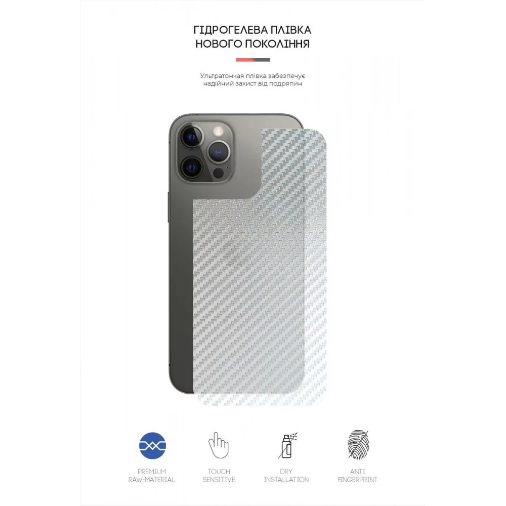 Захисна плівка на задню панель ArmorStandart для Apple iPhone 12 Pro Max Carbone Silver (ARM61067)