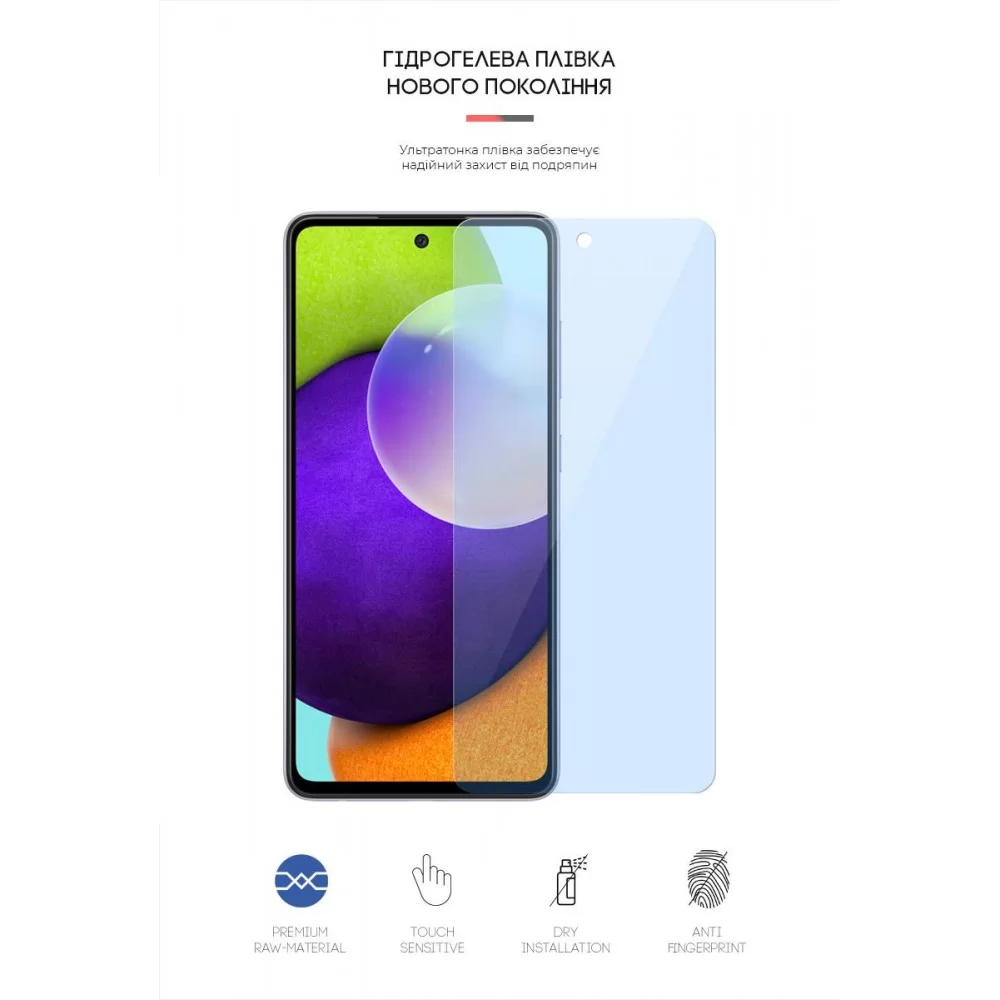 Гідрогелева плівка ArmorStandart Anti-blue для Samsung A52 (A525) (ARM58877)