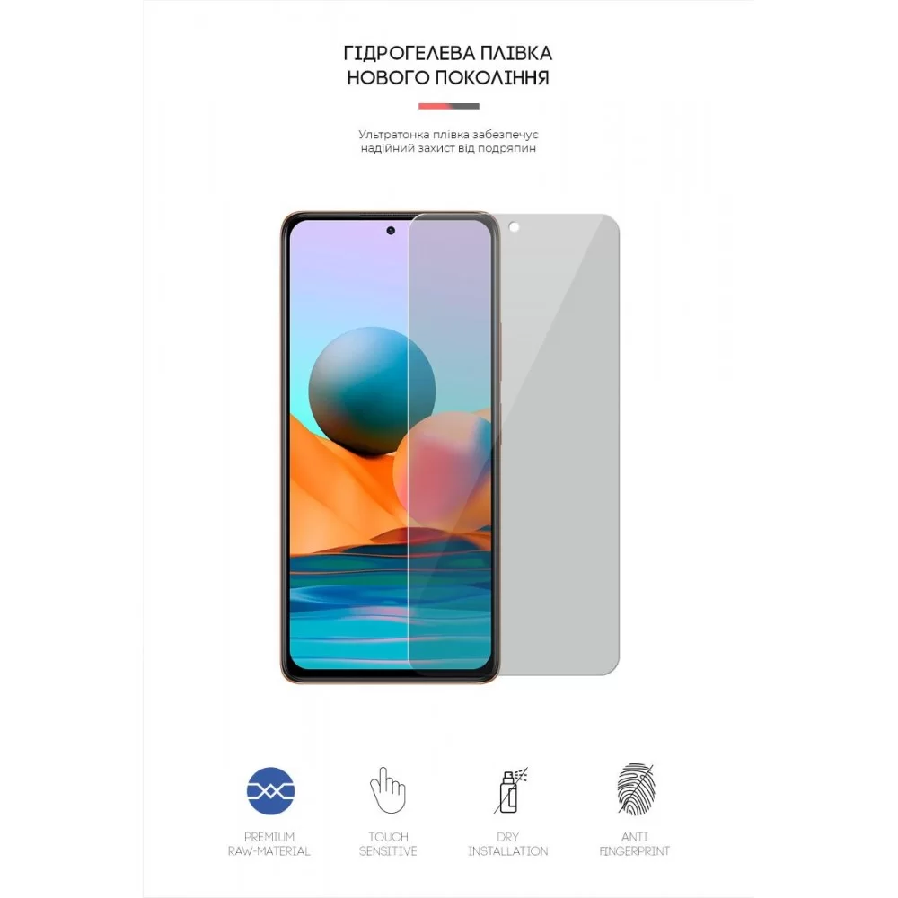Гідрогелева плівка ArmorStandart Anti-spy для Xiaomi Redmi Note 10 / Note 10s / Poco M5s (ARM58873)