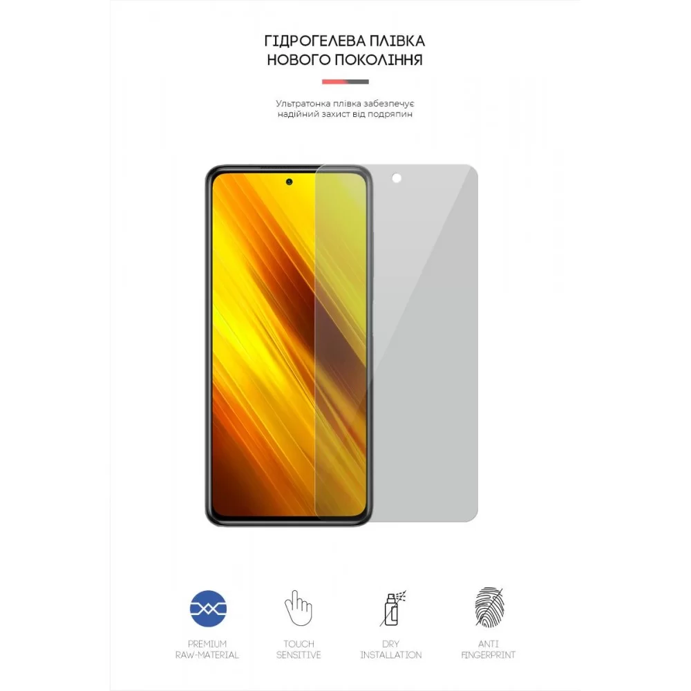 Гідрогелева плівка ArmorStandart Anti-spy для Xiaomi Poco X3 (ARM58876)