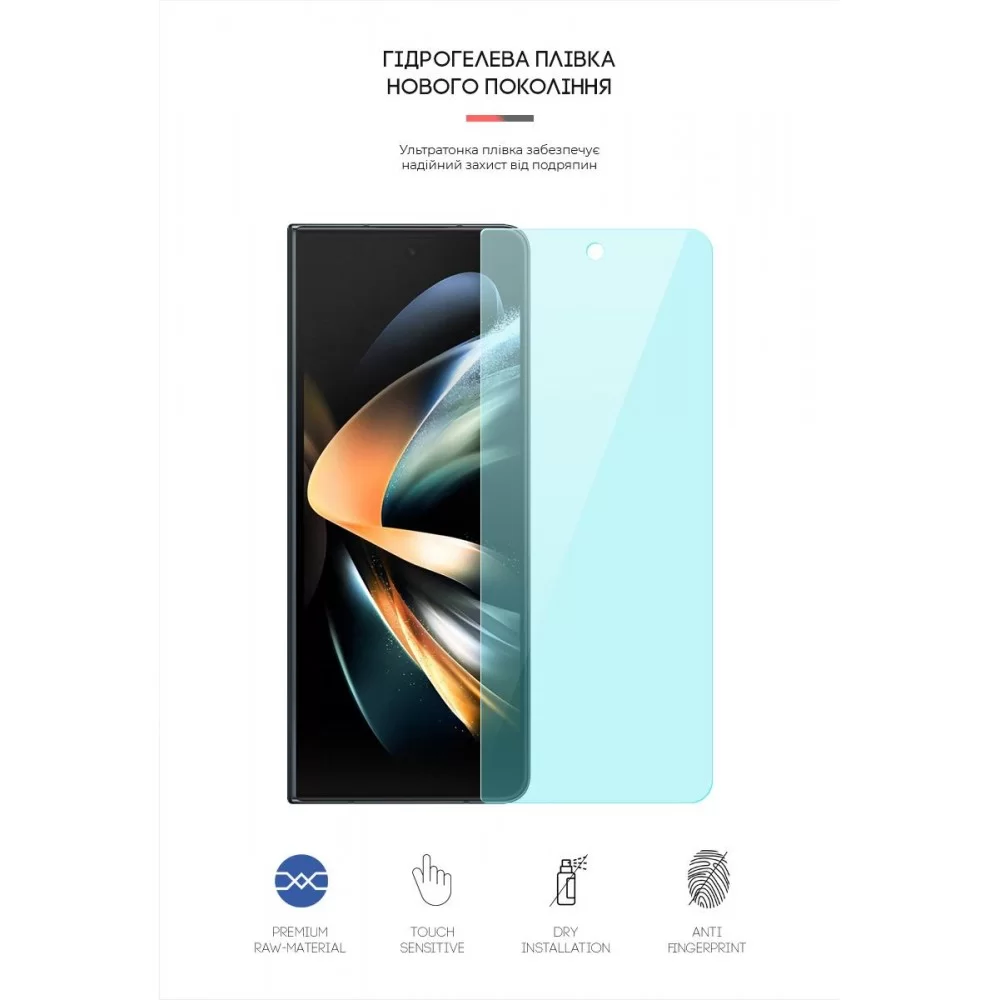 Гідрогелева плівка ArmorStandart Anti-Blue на зовнішній дисплей для Samsung Fold4 5G (SM-F936) (ARM65066)