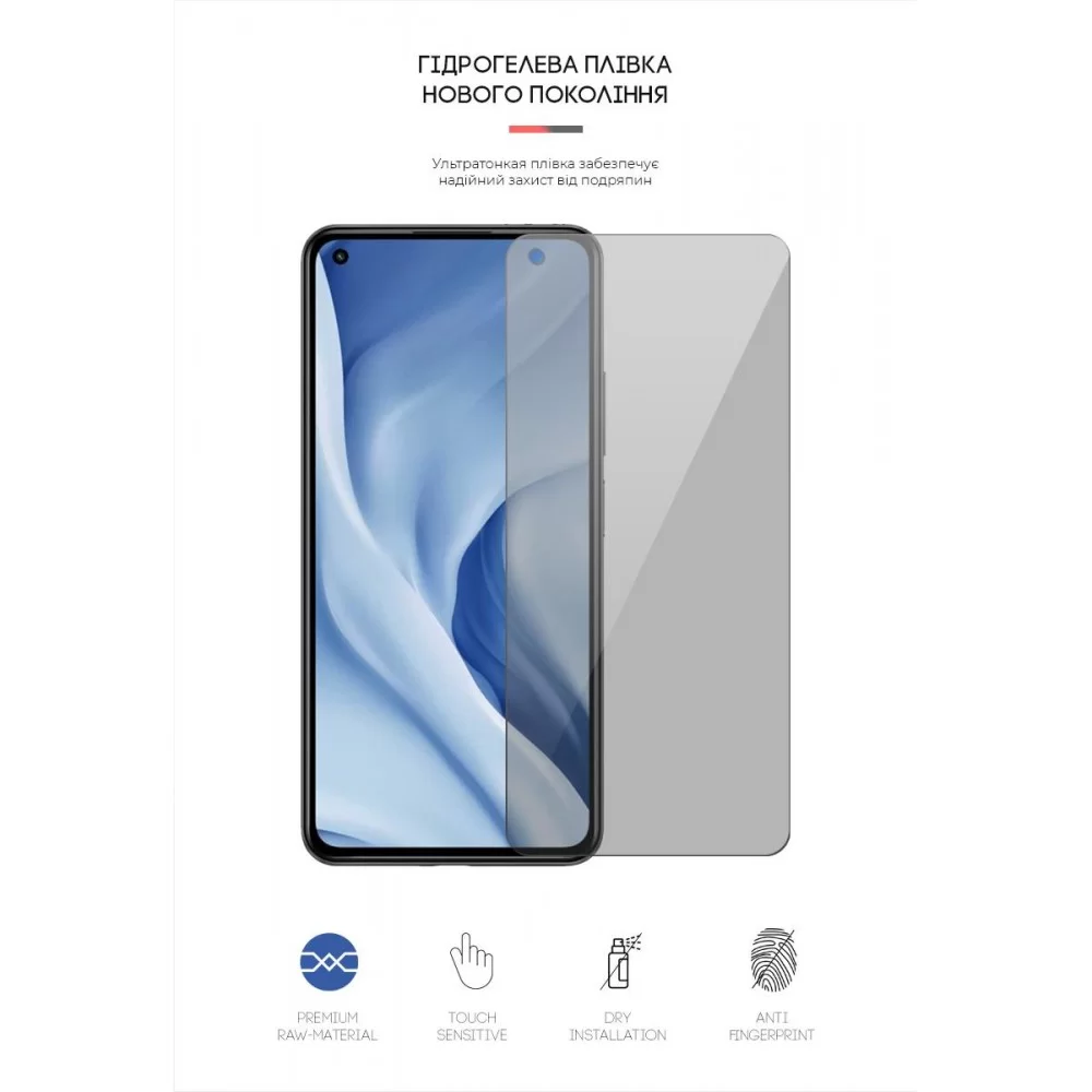 Гідрогелева плівка ArmorStandart Anti-spy для Xiaomi Mi 11 Lite 5G (ARM61246)