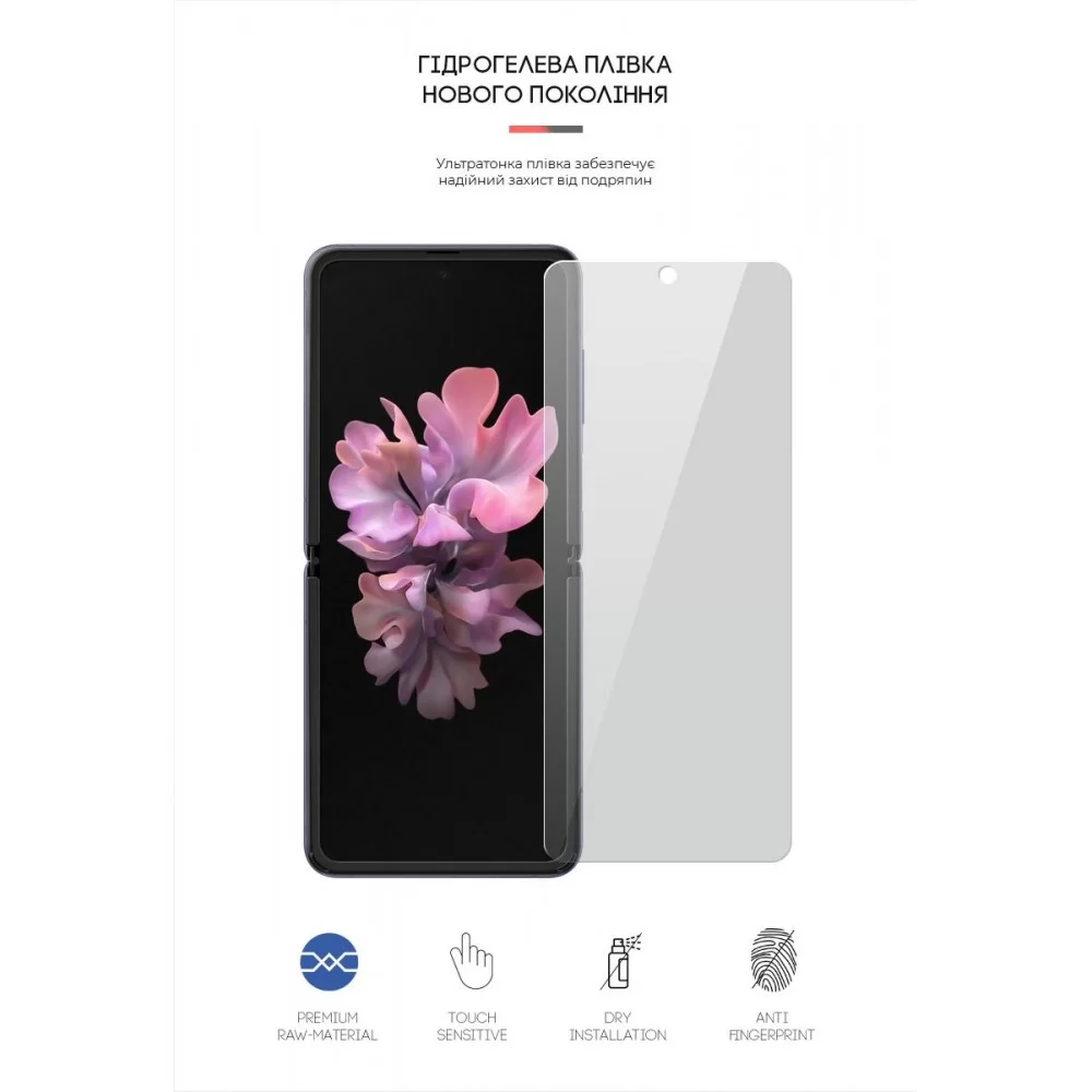 Гідрогелева плівка ArmorStandart Anti-spy для Samsung Flip (SM-F700/SM-F707) (ARM64923)