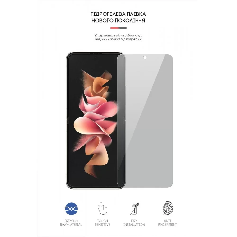 Гідрогелева плівка ArmorStandart Anti-spy для Samsung Flip3 5G (SM-F711) (ARM64922)