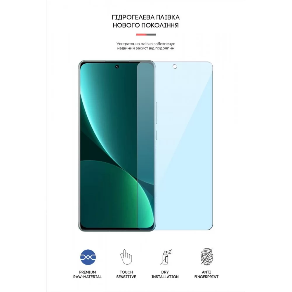 Гідрогелева плівка ArmorStandart Anti-Blue для Xiaomi 12 Pro 5G (ARM61223)