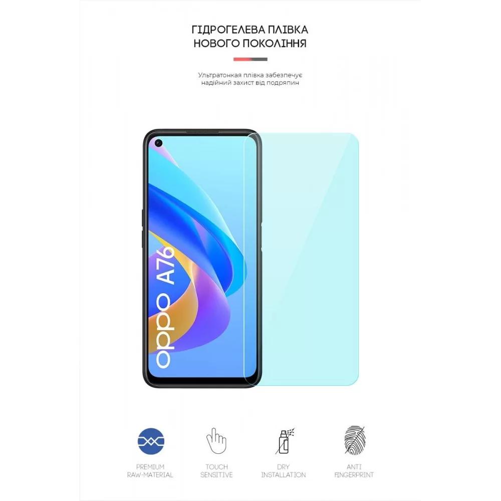 Гідрогелева плівка ArmorStandart Anti-Blue для OPPO A76 (ARM62014)