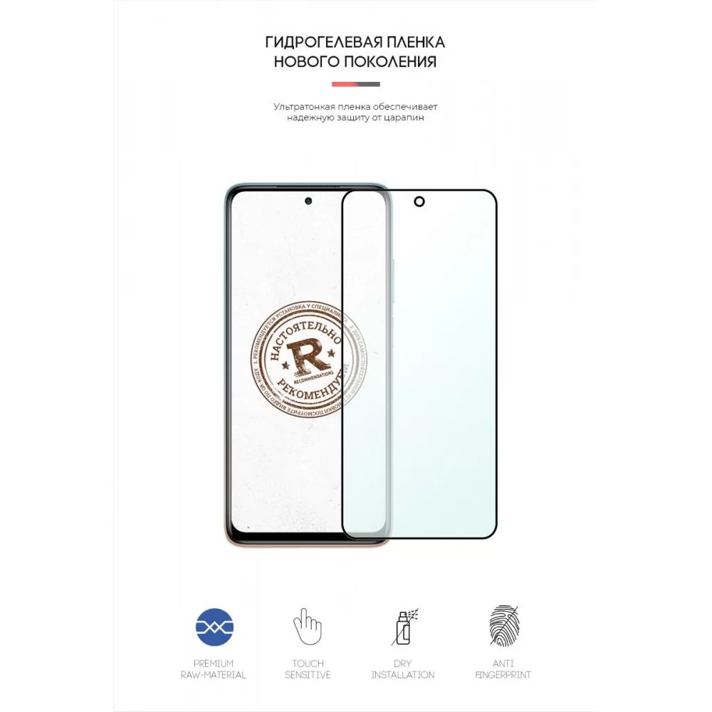 Гідрогелева плівка ArmorStandart Anti-Blue для Xiaomi Mi 10T Lite (ARM58013)