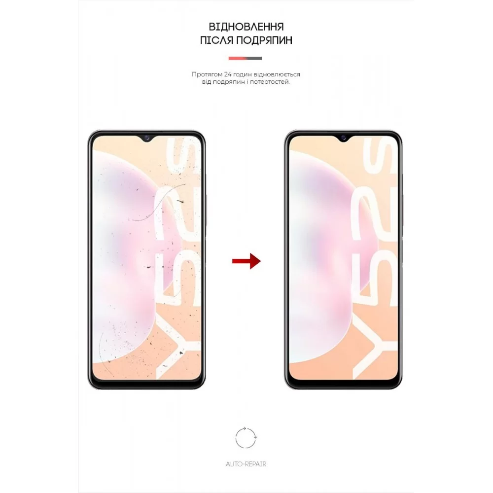 Гідрогелева плівка ArmorStandart Anti-Blue для Vivo Y52s (ARM61220)