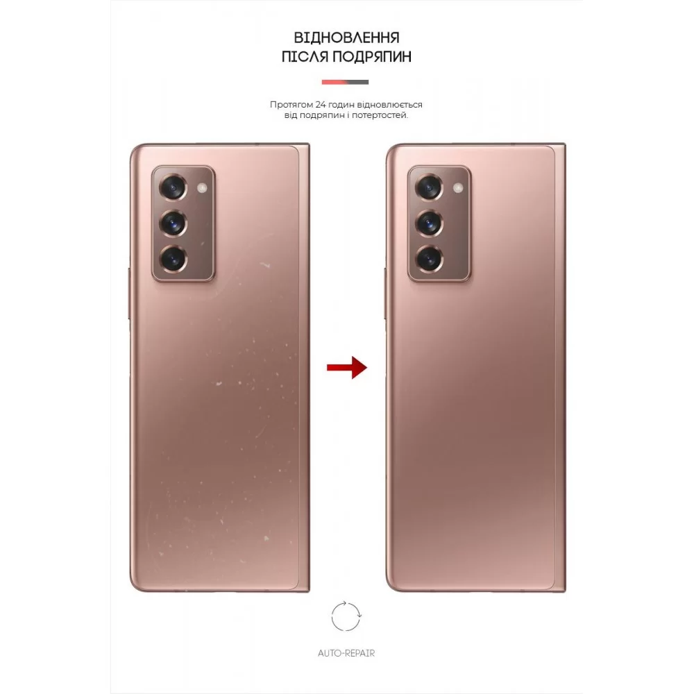 Гідрогелева плівка ArmorStandart на задню панель для Samsung Fold2 5G (SM-F916) (ARM65047)