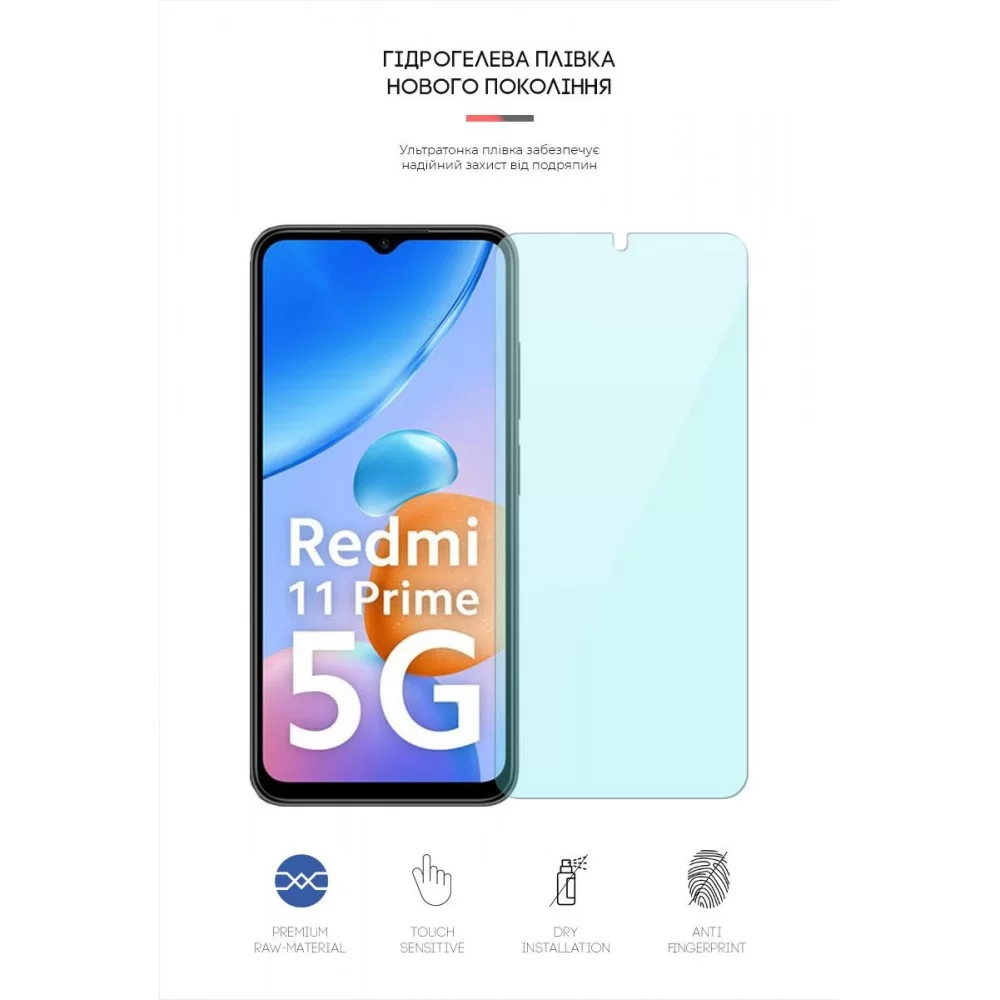 Гідрогелева плівка ArmorStandart Anti-Blue для Xiaomi Redmi 10 5G/11 Prime 5G/Note 11E 5G (ARM64415)