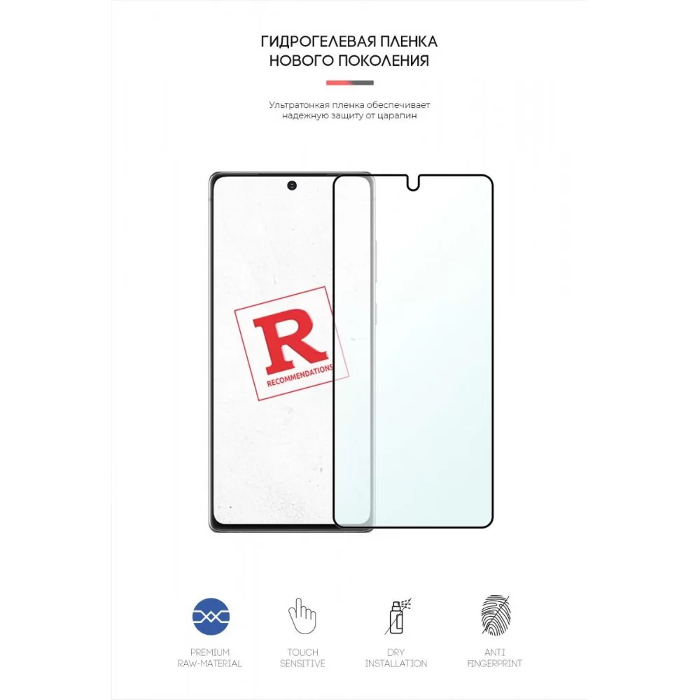 Гідрогелева плівка ArmorStandart Anti-Blue для Samsung Note 20 (ARM57768)