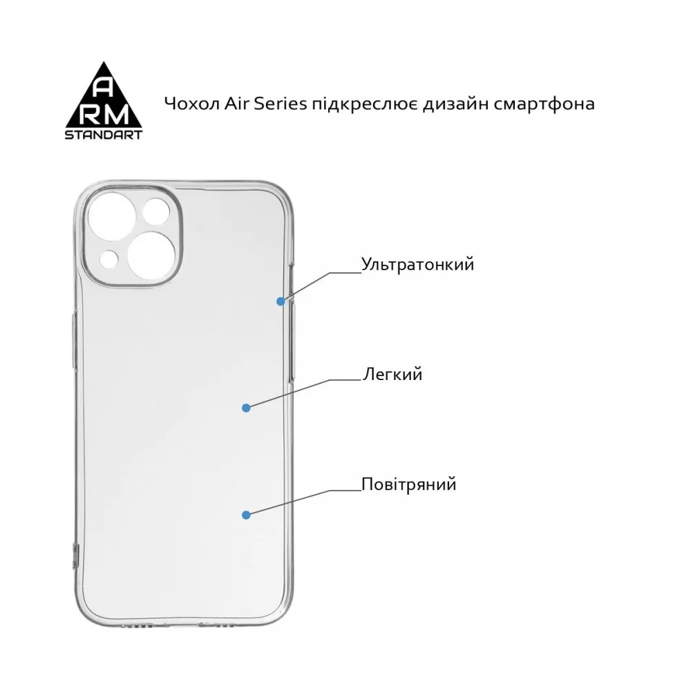 Комплект ArmorStandart для Apple iPhone 14 (Захисне скло Clear + Панель Air Series) (ARM66923)