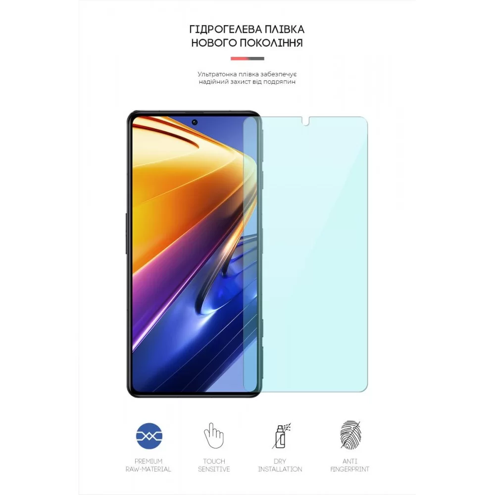 Гідрогелева плівка ArmorStandart Anti-Blue для Xiaomi Poco F4 GT (ARM64635)