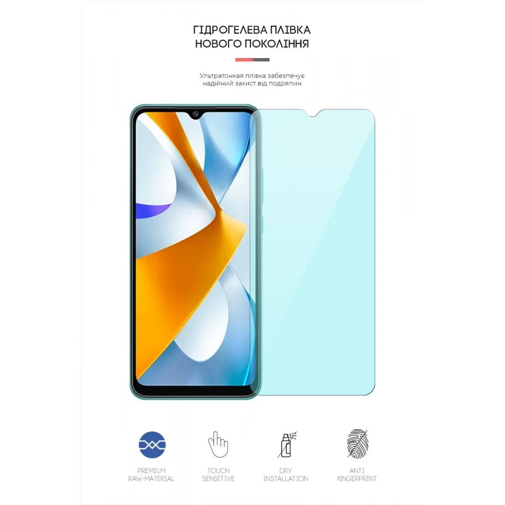 Гідрогелева плівка ArmorStandart Anti-Blue для Xiaomi Poco C40 (ARM62126)
