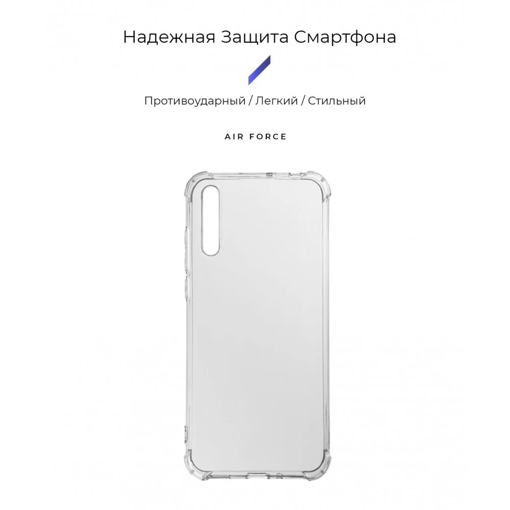Панель ArmorStandart Air Force для Huawei P Smart S Transparent (ARM57099)