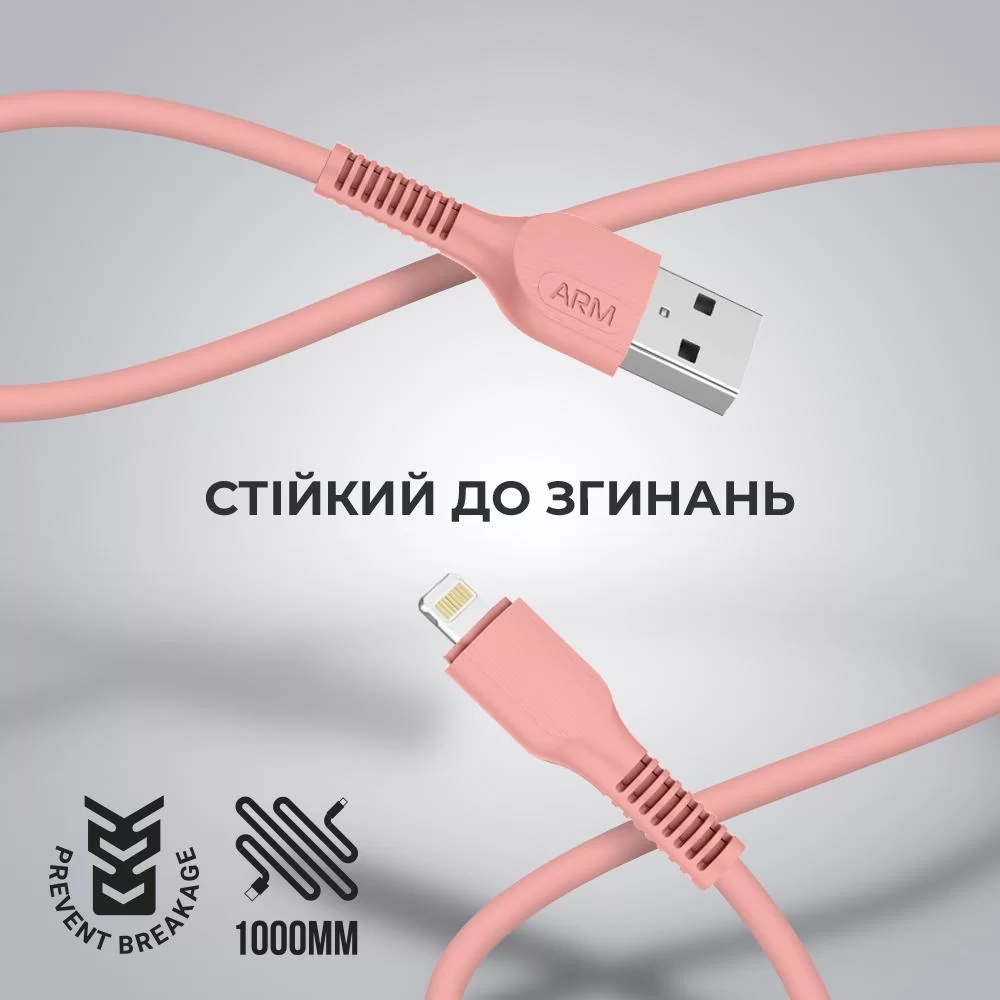 Кабель ArmorStandart AR88 USB to Lightning 2,4A 1m Peach (ARM65286)