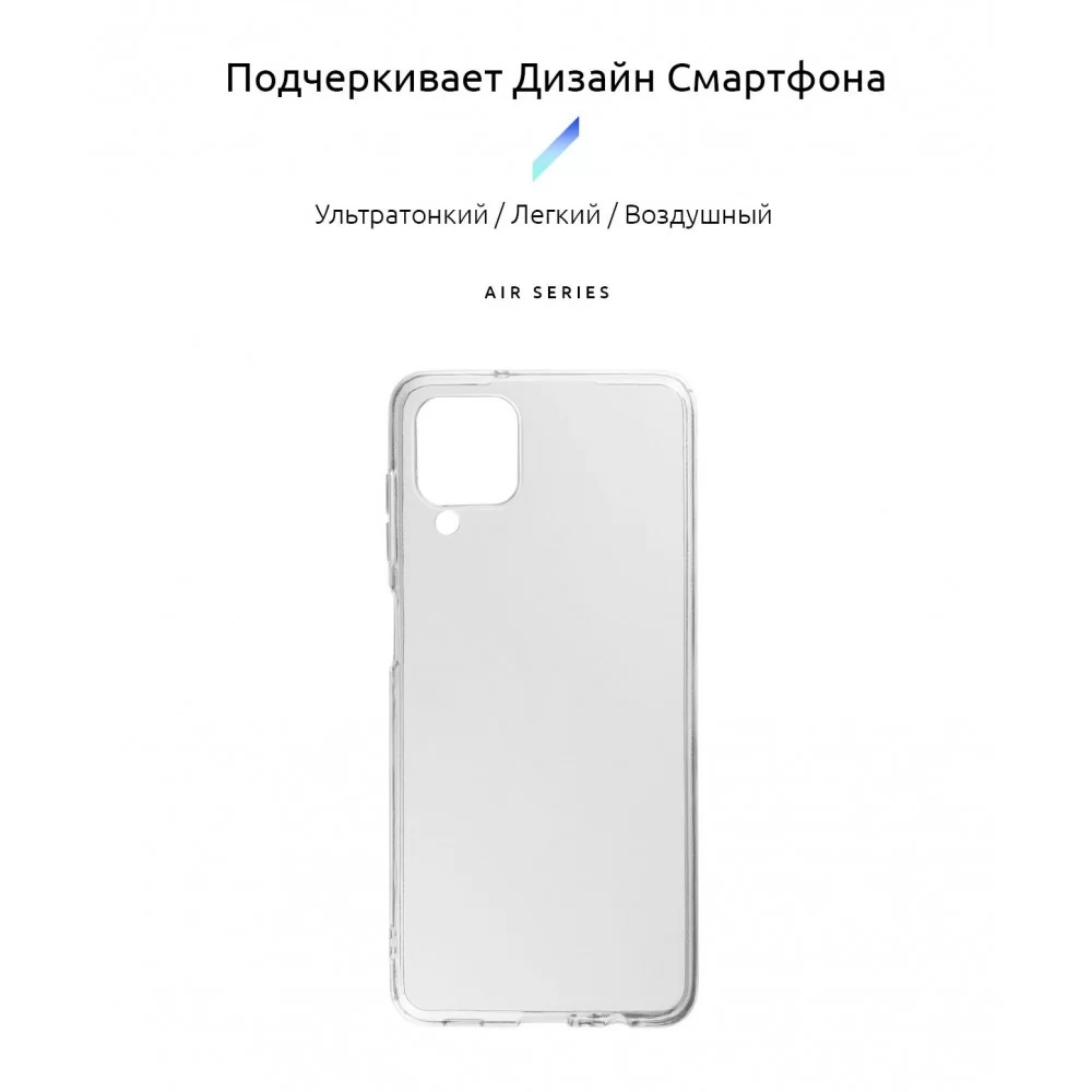 Панель ArmorStandart Air для Samsung A12 / M12 / A12 Nacho Clear (ARM58155)