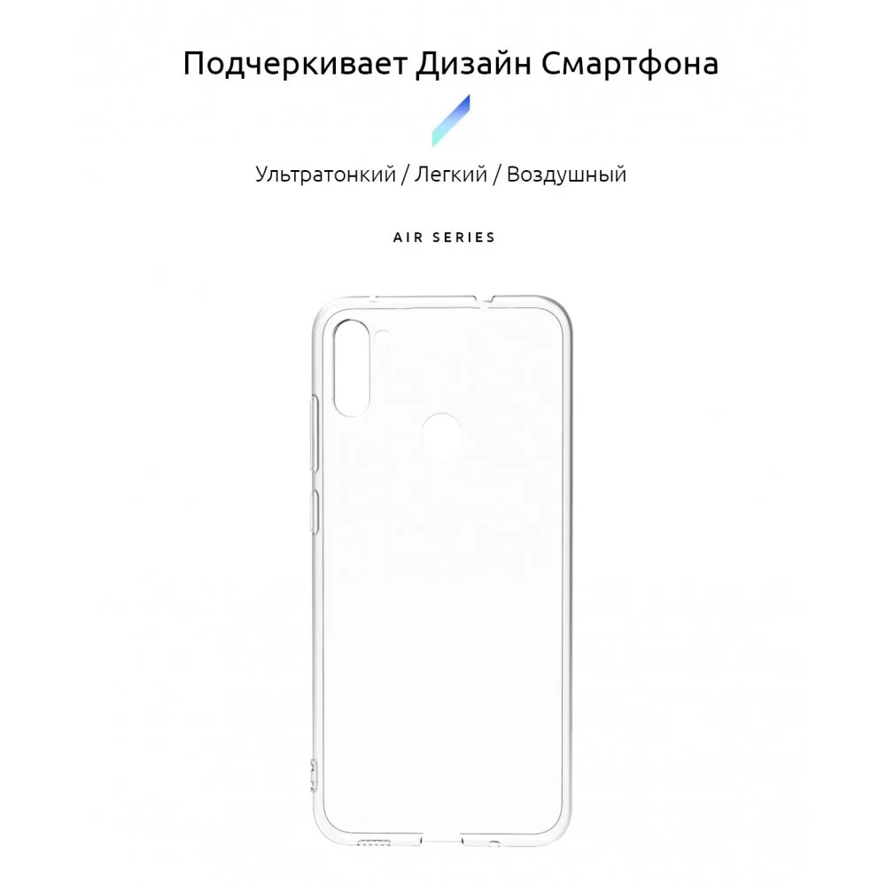 Панель ArmorStandart Air для Samsung A11 (A115)/M11 (M115) Clear (ARM56481)