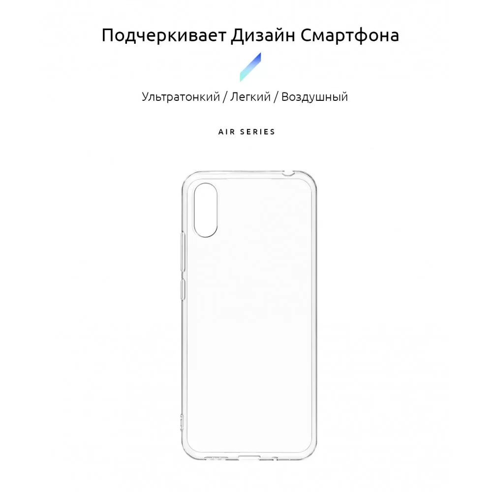 Панель ArmorStandart Air для Xiaomi Redmi 9A Clear (ARM57025)