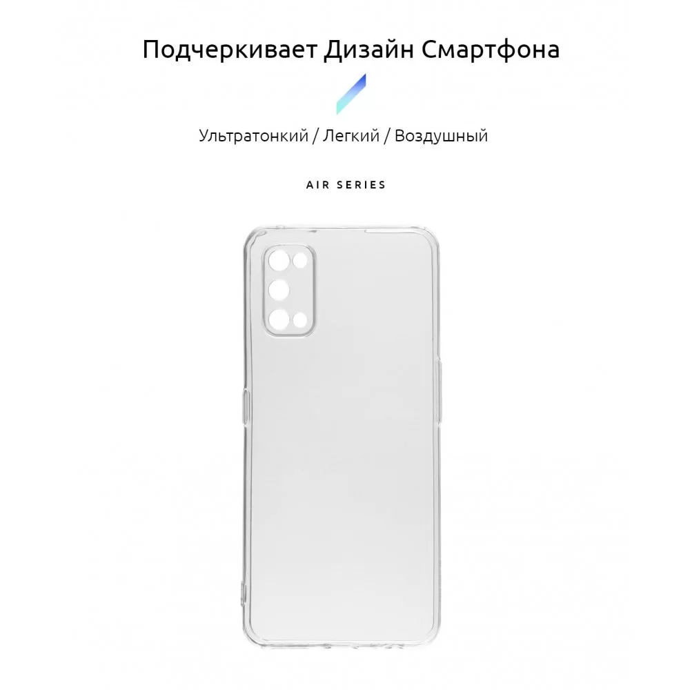 Панель ArmorStandart Air для Realme 7 Pro Camera cover Clear (ARM57796)