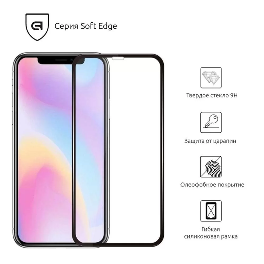 Захисне скло ArmorStandart 3D Soft Edge для Apple iPhone XR Black (ARM53447-GSE-BK)