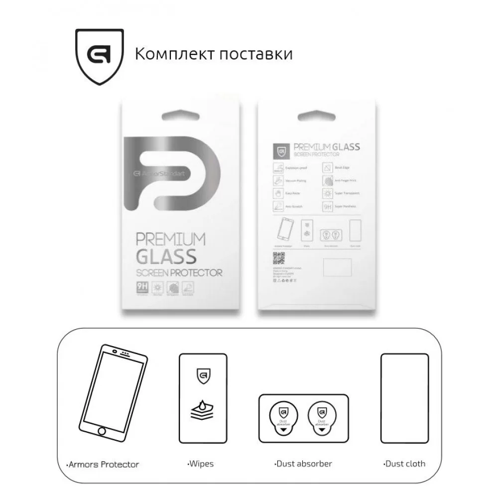 Захисне скло ArmorStandart Premium 3D для Apple iPhone XS Max/11 Pro Max Black (ARM53068-G3D-BK)