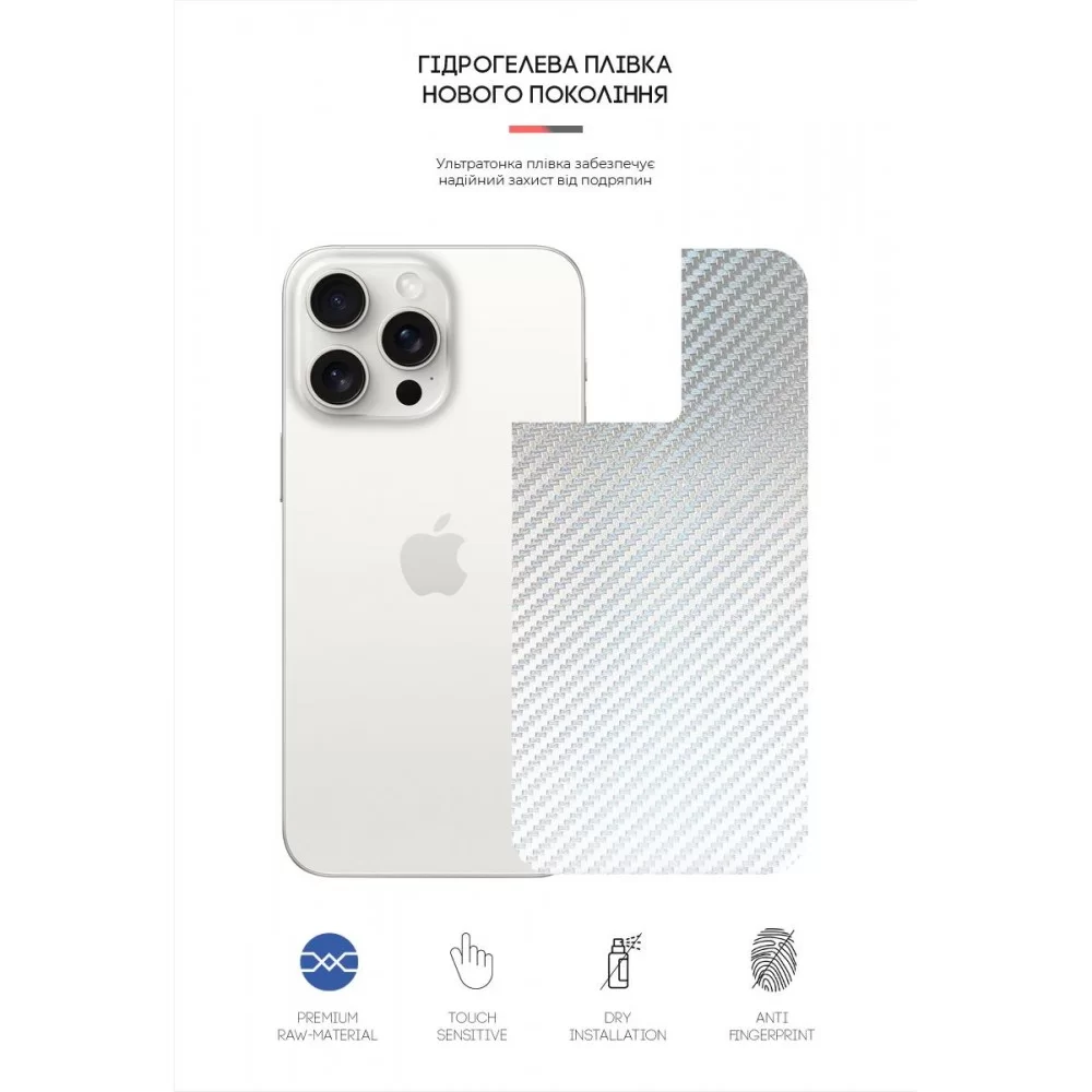 Захисна плівка на задню панель ArmorStandart для Apple iPhone 15 Pro Carbone Silver (ARM71905)