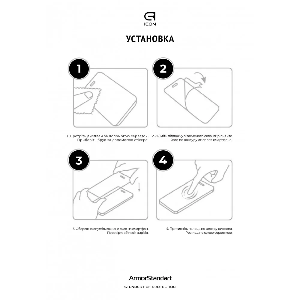 Захисне скло ArmorStandart Icon для Samsung A52 (A525) Black (ARM58123)